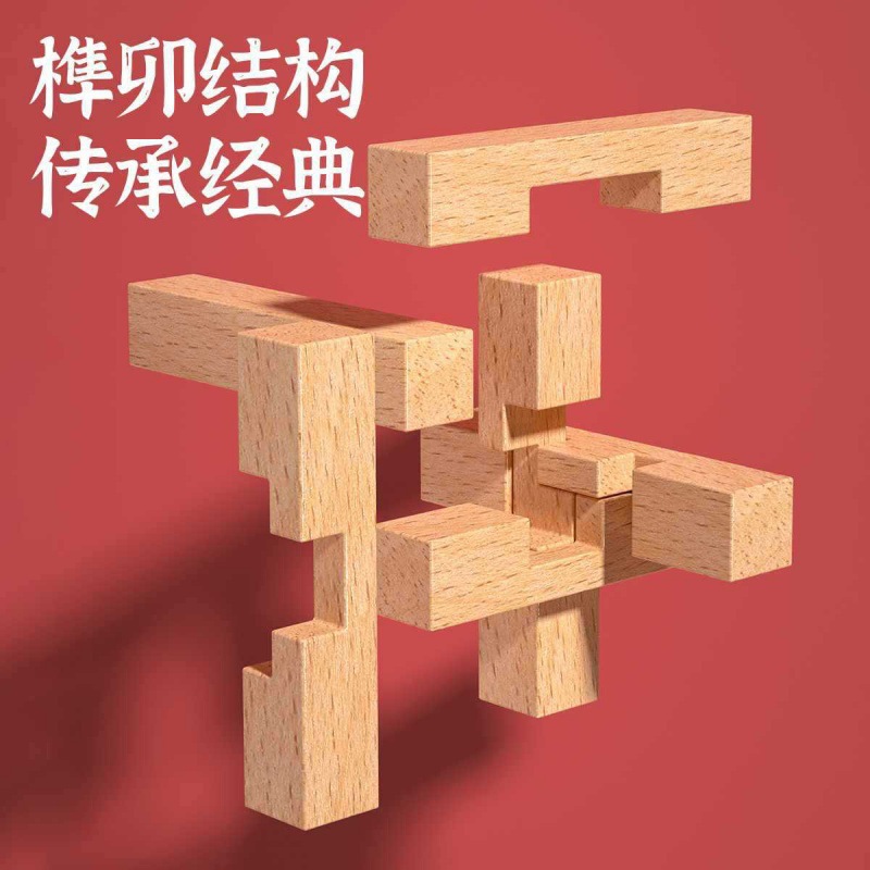 Nuevo conjunto completo de bloqueo Luban Kong Ming bloqueo 6 - 1 sección de bloqueo inteligente regalo de bloqueo para niños de un año