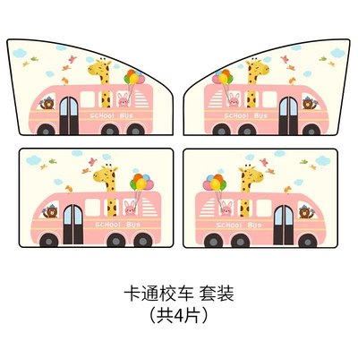 Car curtains — curtain children baby car - cartoon-school-bus-full-car-suit-4-in-total