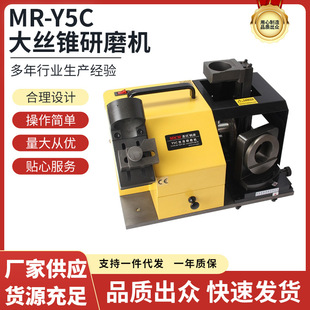 American and Japanese Machine Tool Tap Grinding Machine M16 to M42 Spiral Tap Re-Sharpening Machine Tap Mr-Y5C Sharpener