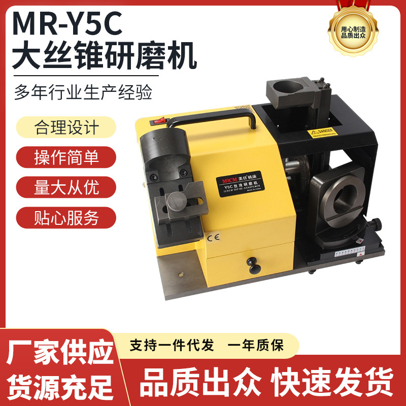 Máquina herramienta americana y japonesa que golpea ligeramente la máquina de pulir M16 a M42 espiral del golpecito de la máquina de pulir MR-Y5C de la máquina de pulir del golpecito