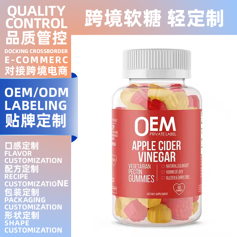 Oem/Odm Customization of Raspberry-Shaped Apple Cider Vinegar Gummies for Amazon Tk Cross-Border Sales