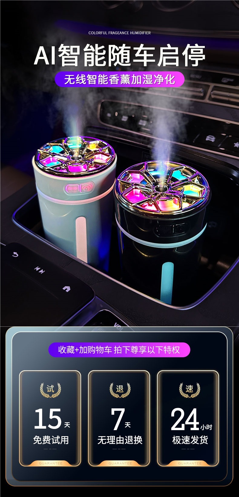 Smart Car Humidifier, Air Purifier, Aromatherapy Essential Oil, Car Odor Removal, Car Perfume, Atmosphere Light, Oxygen Bar