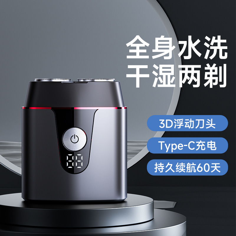 New product shaver men's electric new double head razor small steel cannon mini high-grade portable washable