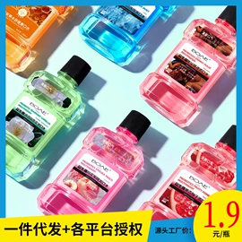 口腔清新剂;漱口水;牙膏
