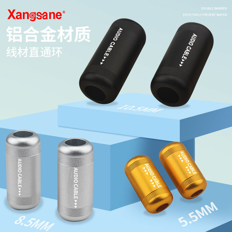 Xangsane/象神 铝合金直通 磨砂一体式套环器 信号喇叭线带方向标