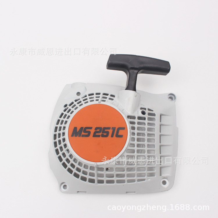 MS251C易启动器 （铝的）  易启动拉盘 易启动手拉器 油锯配件