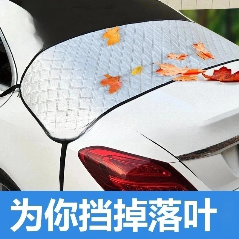 Thickened car front sunroof sunshade and rain cover, rear sunshade, car window bird droppings and rain gutter leaf cover, sun protection cover