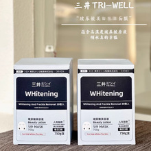 正品日本TRIWELL三井玻尿酸面膜批发补水滋润保湿提亮护肤