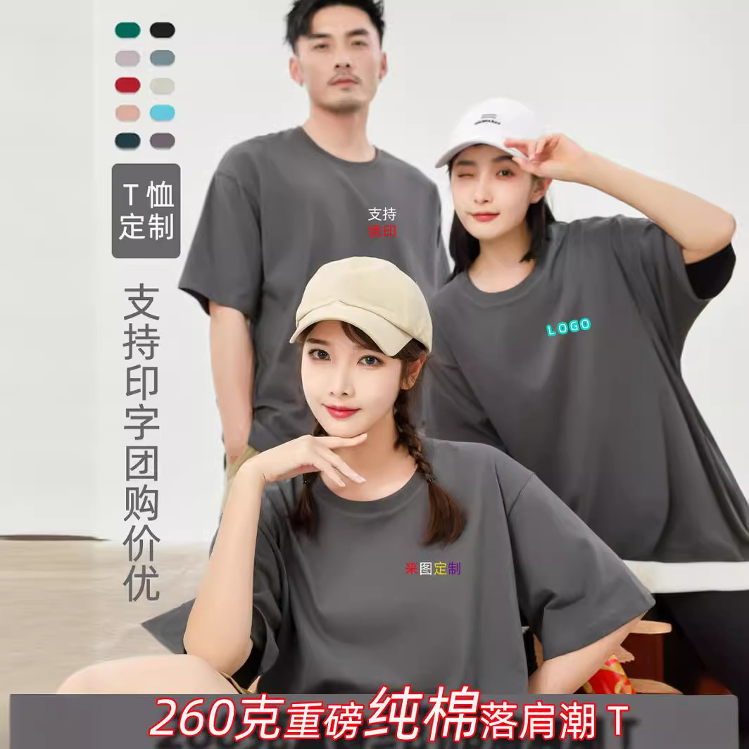 圆领衫工作服t恤团建制服厂服短袖工装夏季做订印logo刺绣