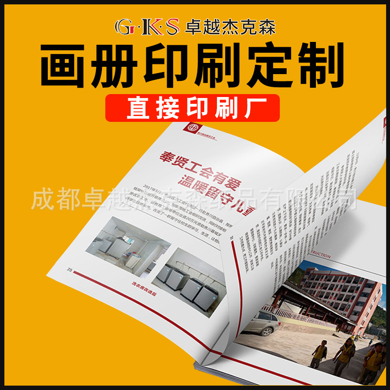 ��Ʒ�ֲ�ӡˢ˵�����������ҳһ����ͭ��ֽ��ӡ���ᶨ�ƽ�װ