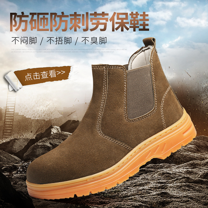 跨境劳保鞋中帮防砸防刺穿工作安全防护鞋反绒牛皮钢包底防护鞋