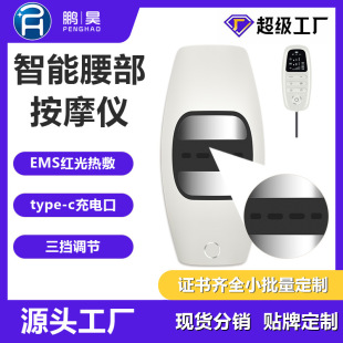 Intelligent Electric Airbag Waist Massager type-c Charging Red Light Hot Compress Portable Vibration Lumbar Soothing Instrument