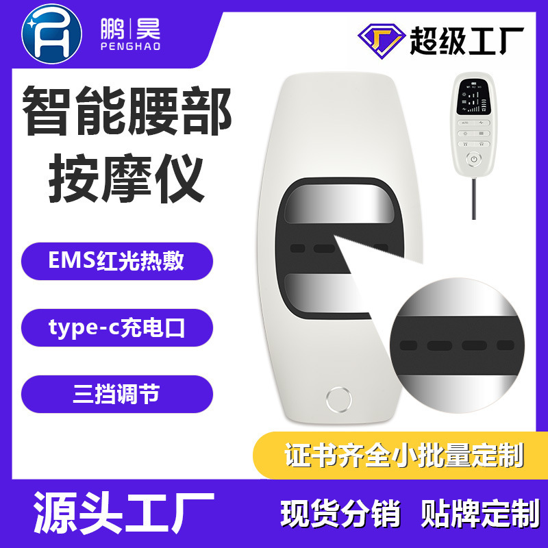 スマート電動エアバッグ腰マッサージ器type-c充電赤色熱敷携帯振動腰椎緩和器|undefined