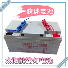 12V胶体电池65AH埋地防水引线太阳能路灯蓄电池监控监测系统电瓶