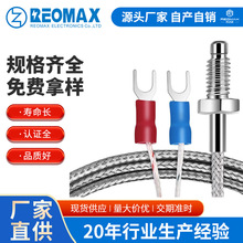 工厂直销热电偶探头感温线k型E型M6螺钉式热电偶温度传感器测温仪