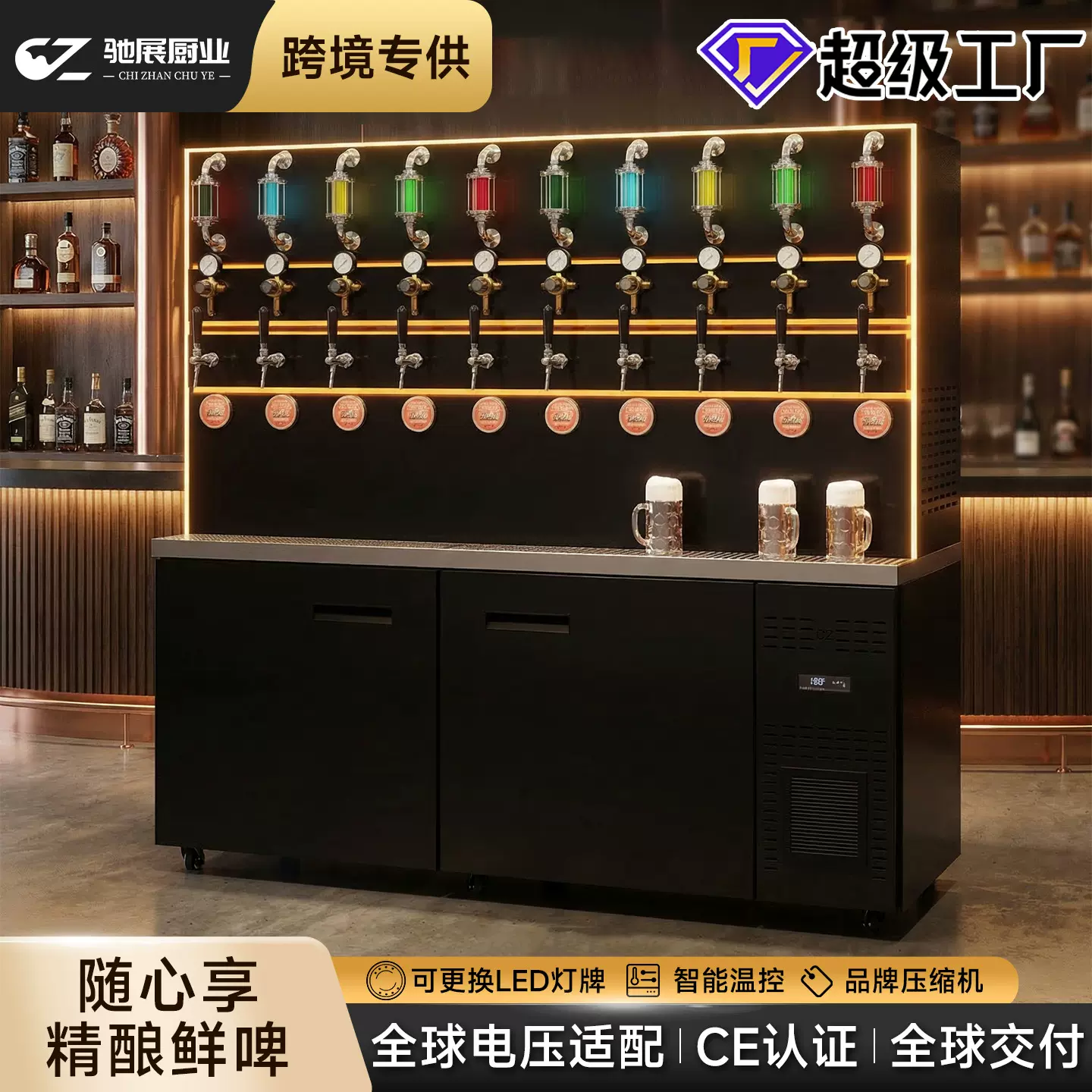 精酿一体机啤酒墙打酒机器风冷水冷商用扎啤酒机售酒整体定制设备