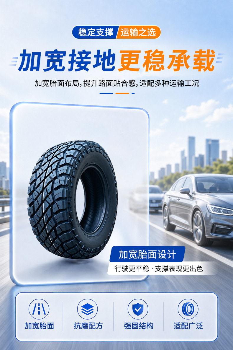 Thickened car tires with off-road tread patterns, offering quiet operation, fuel efficiency, shock absorption, and enhanced grip; available in multiple sizes