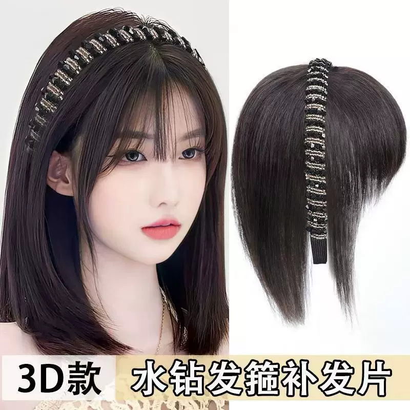 假刘海女发箍一体全真发遮白发增发量自然轻薄蓬松前头顶发片