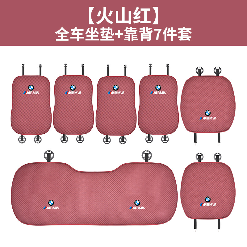 Seat cushion, seat cover – BMW 3 5 Series 325li - ice-silk-breathable-volcanic-red-full-car-seven-piece-set