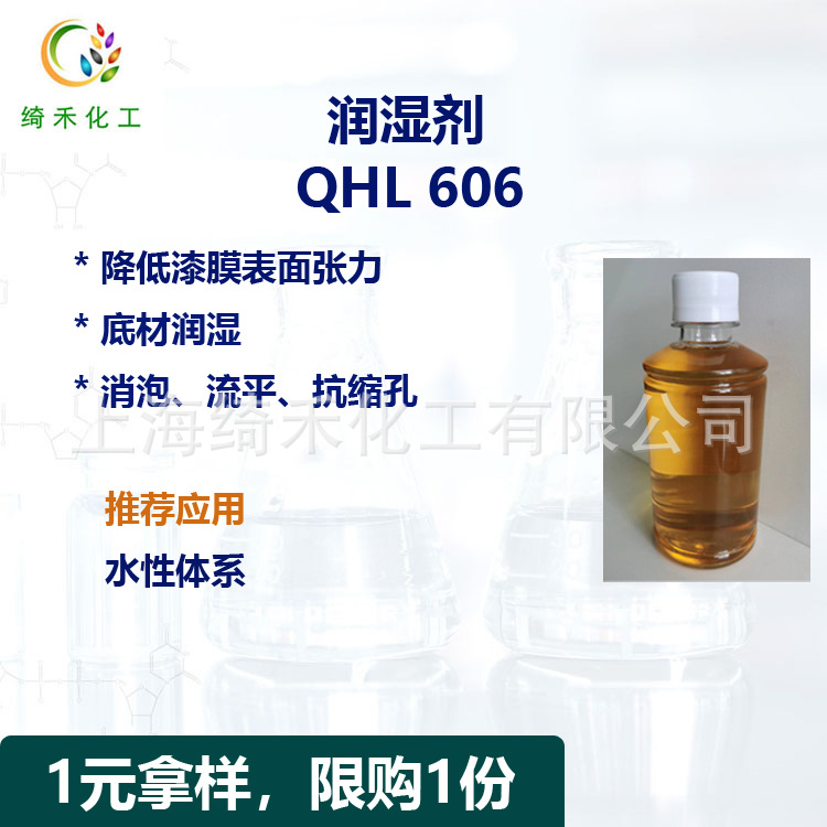 水性基材润湿剂消泡降低表面张力强有机硅表面助剂抗缩孔强润湿剂