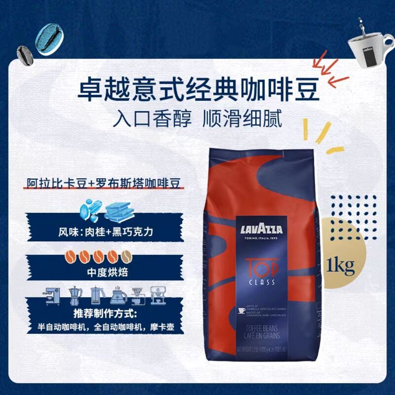 Lavazza Italian Original Imported Premium Italian Classic Coffee Beans 1kg