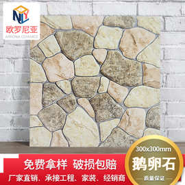 佛山瓷砖批发鹅卵石防滑地砖300*300厨房卫生间阳台墙砖地板砖