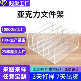 亚克力透明书立架桌面书本绘本收纳分隔板加厚书架亚克力文件架
