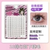 10 rows of Magic Girl lower eyelashes with 80 clusters (6mm)