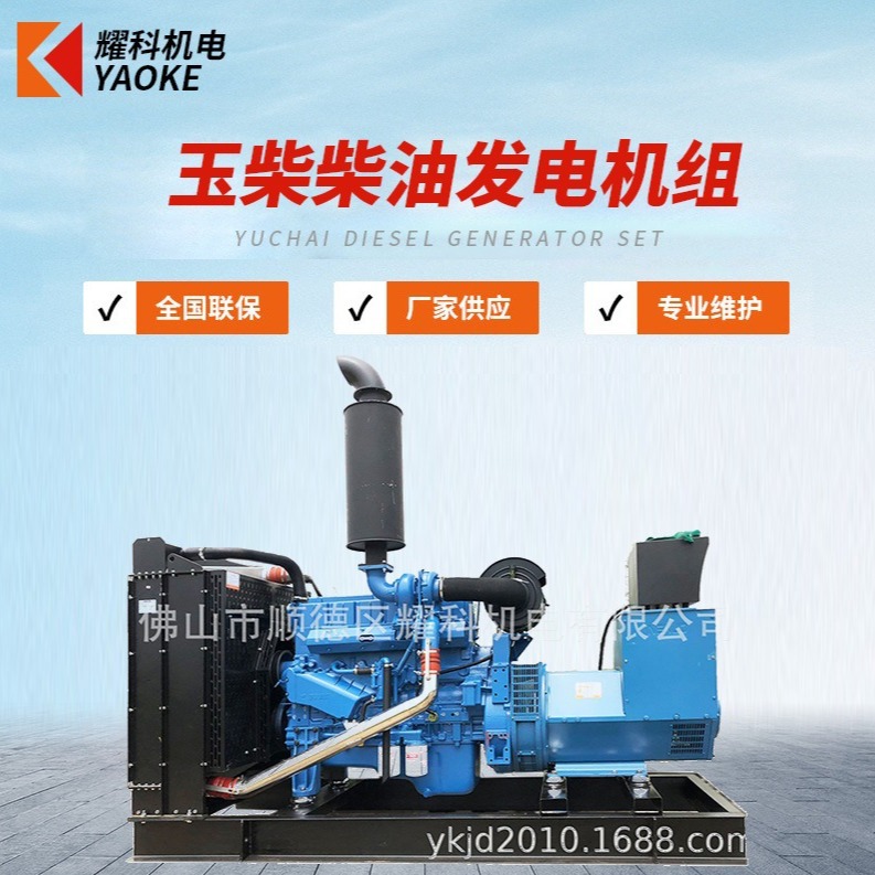 佛山厂家200KW玉柴柴油发电机组工业应急用备用长效电力发电机