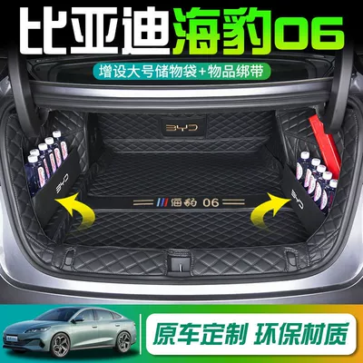 Trunk Mat — Car Interior Decoration Supplies