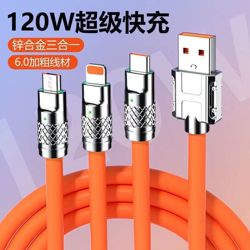 快充三合一软硅胶 手机一拖三充电线适用华为安卓120w数据线极客|undefined