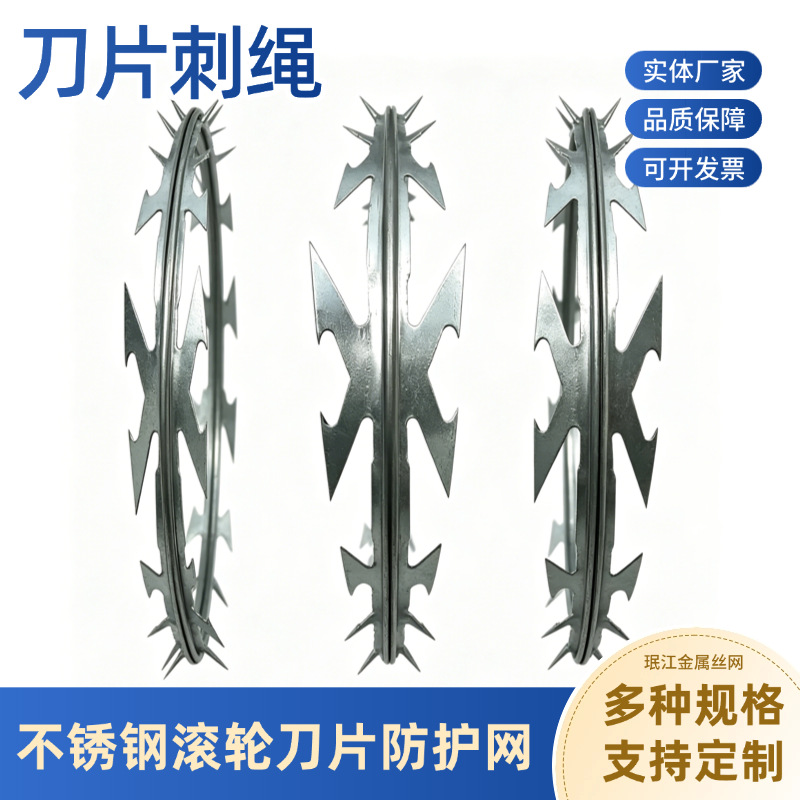 蛇腹型双螺旋刀片刺绳滚笼热镀锌带刺钢丝刺绳外贸安全防攀爬刺绳