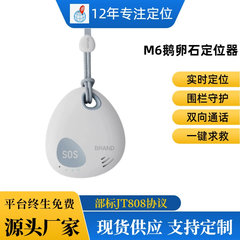 Детский GPS-локатор пожилых людей анти-потерянный 4G Beidou трекер SOS-сигнализация Двусторонний вызов студенческий локатор