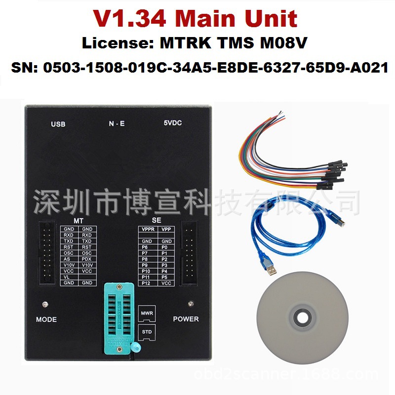 编程器Orange5 Professional  V1.34主机版本