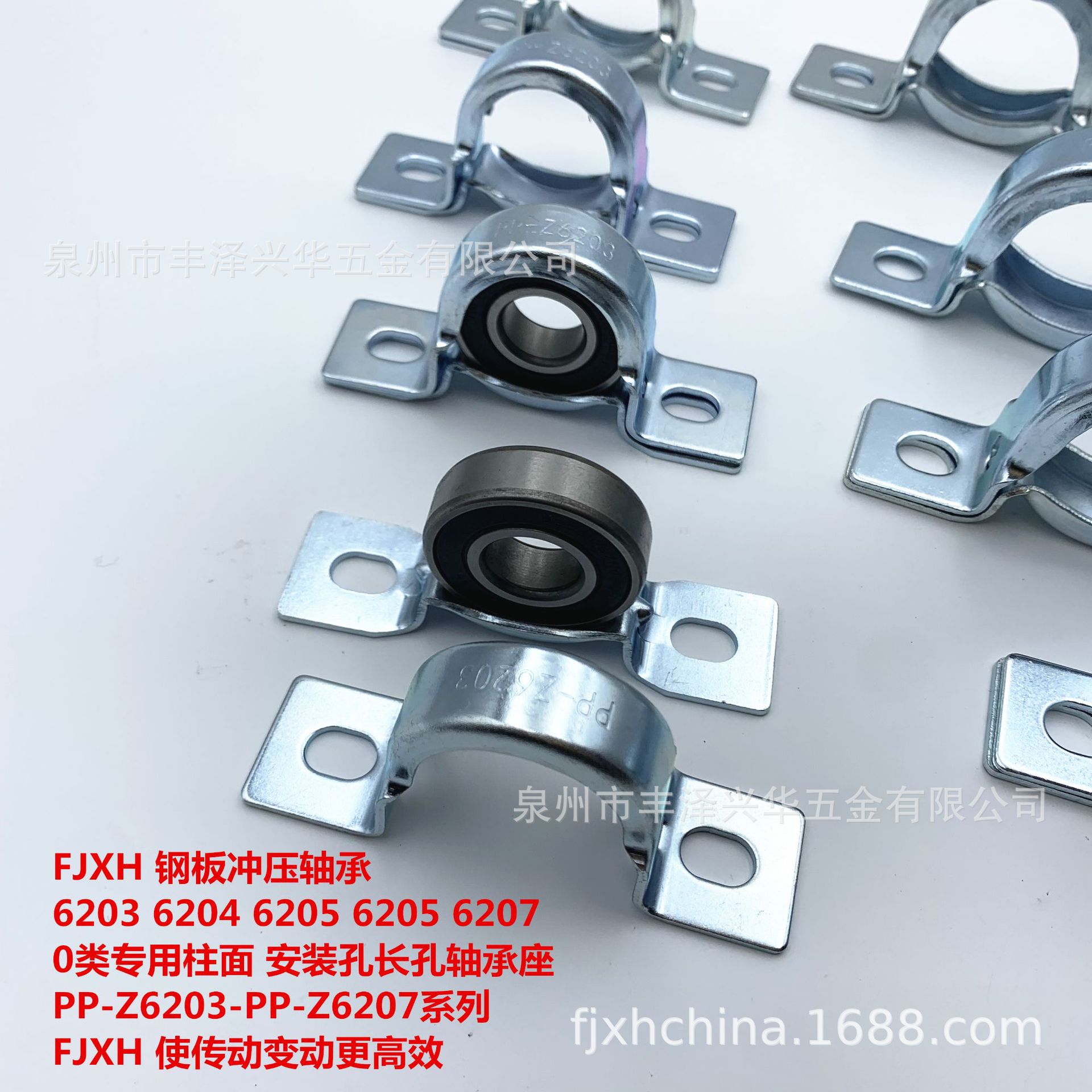 钢板冲压轴承座 PP-Z 6203 6204 6205 6206 6207 柱面专用 FJXH