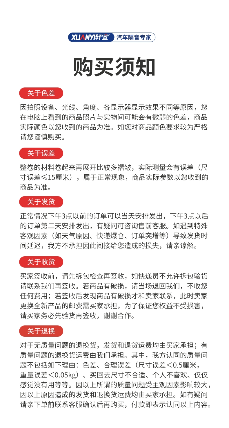 Car sound insulation anti-vibration board whole car sound insulation cotton material four-wheel sound absorption cotton four-door modified door noise reduction sticker self-adhesive