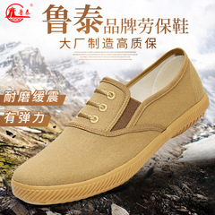 魯泰秋季幹活鞋勞動鞋工地鞋戶外輕便軟底耐磨加厚鞋底休閒散步鞋