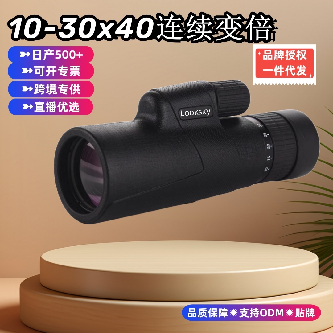 便携式高清变倍单筒广角望远镜微光夜视户外观鸟镜寻物户外便携