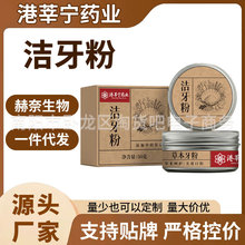 洁牙粉【全网批发可包款】源头厂家  抖音 电商 拼多多热卖大爆款