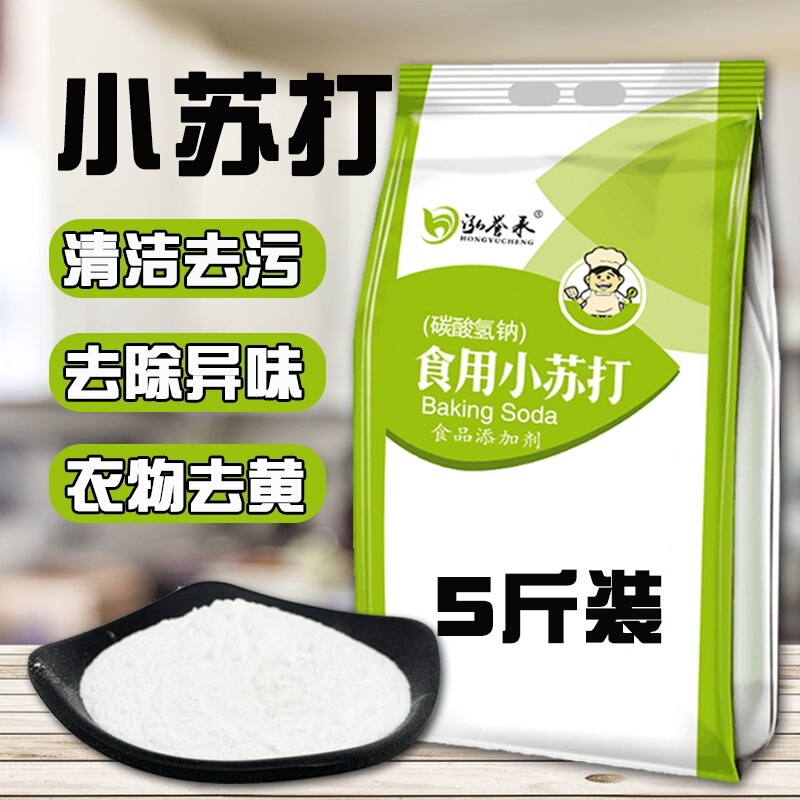 Edible Baking Soda Powder 5 Pounds 500 Grams for Household Use, Brushing Teeth, Cleaning Fruits and Vegetables, Removing Grease, Cleaning and Decontamination, Sodium Bicarbonate