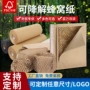 环保缓冲降解信封袋蜂窝纸