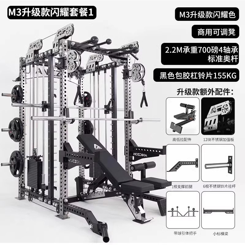 Máquina de Smith en cuclillas interiores entrenador integral gimnasio comercial profesional push horizontal pórtico multifuncional