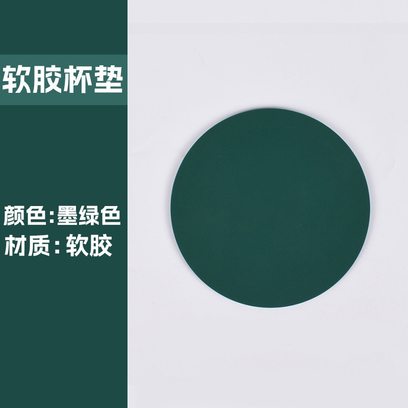 pvc酒店餐厅广告杯垫酒吧软胶杯垫防滑隔热家居装饰用品餐桌垫|undefined