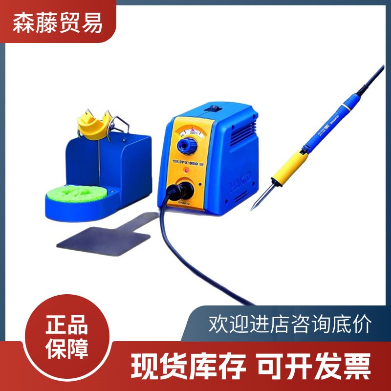 日本HAKKO白光FX-950模拟式调温电焊台 新型烙铁焊台FX950
