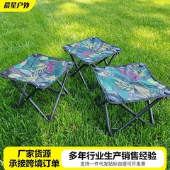 户外露营轻便折叠凳便携式火车高铁无座排队折叠凳美术写生小马扎