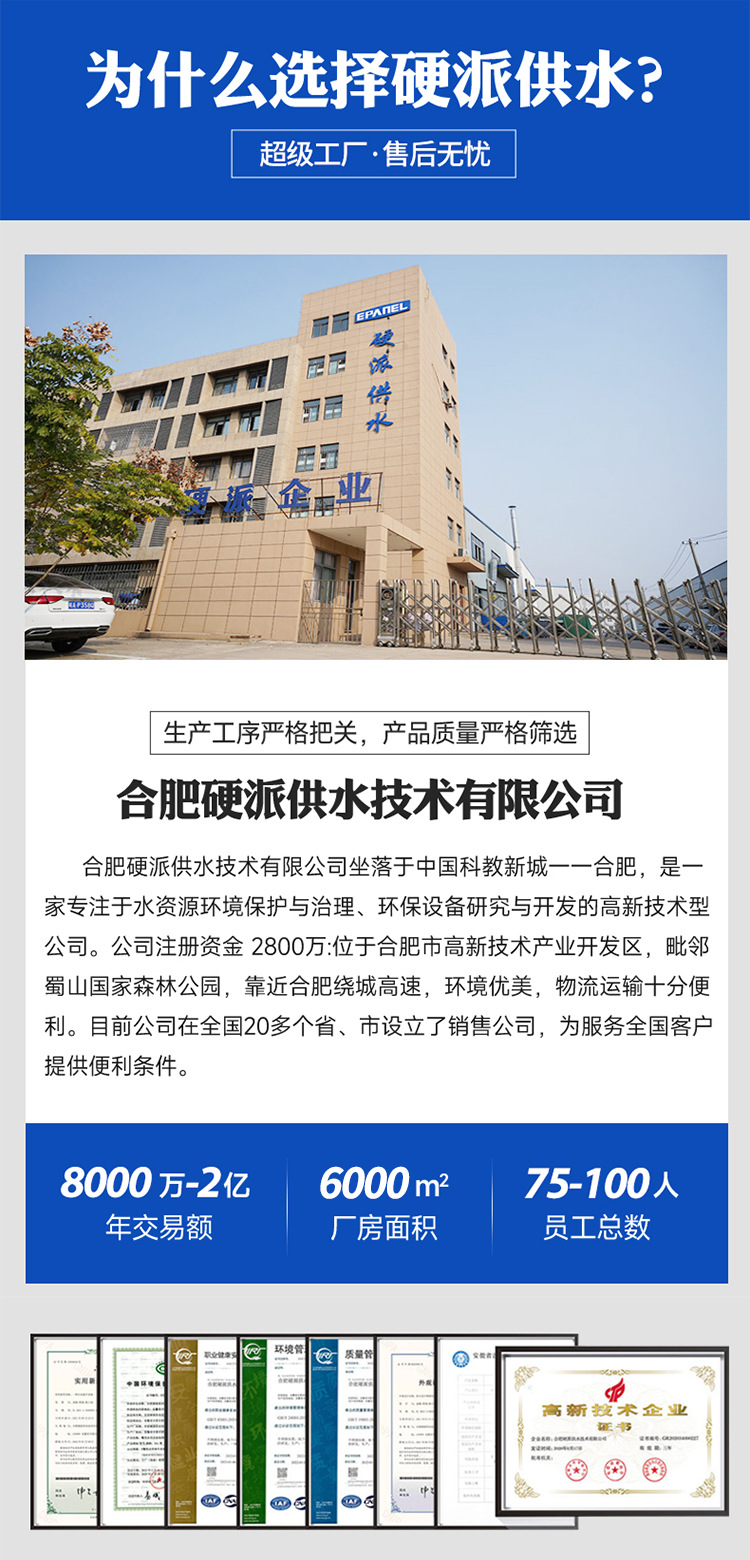 地埋式消防泵站详情页3_02