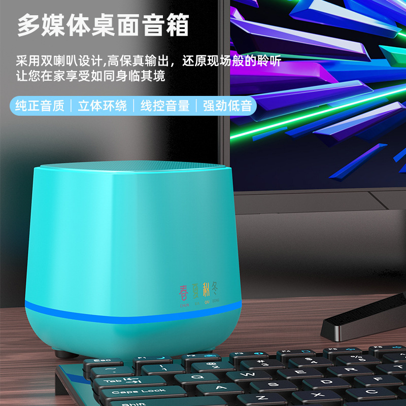 春夏秋冬オーディオデスクトップパソコン小型スピーカーデスクトップノートusbケーブルスピーカー小型家庭用サブウーファ|undefined