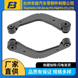 悬挂系统;转向拉杆;车身及附件