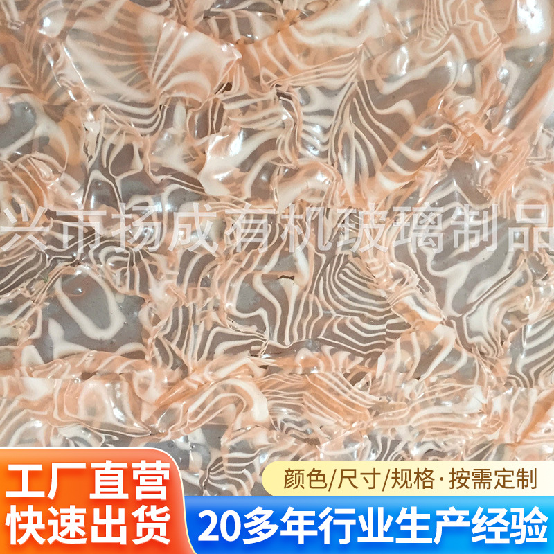 亚克力云彩板批发木纹云彩板板厂家彩色纹路有机玻璃板材大板哑光