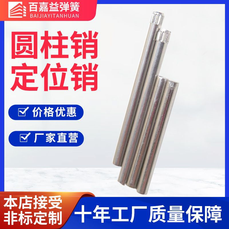 厂家直销碳钢滚针 杯子滚花定位销实心插销 销钉不锈钢圆柱销